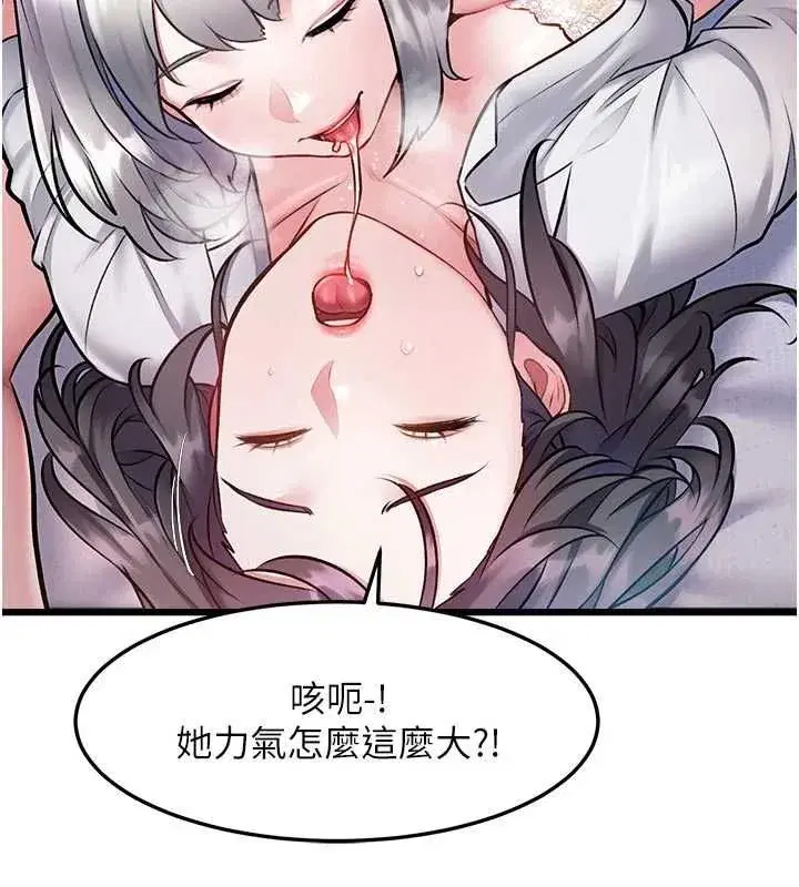 第102話 - 第40页