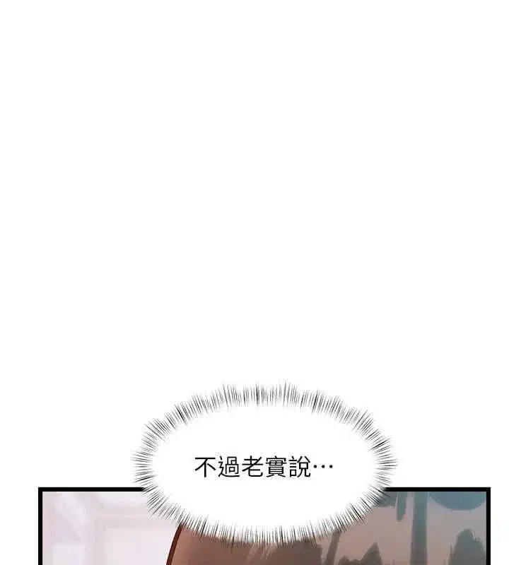 第102話 - 第41页