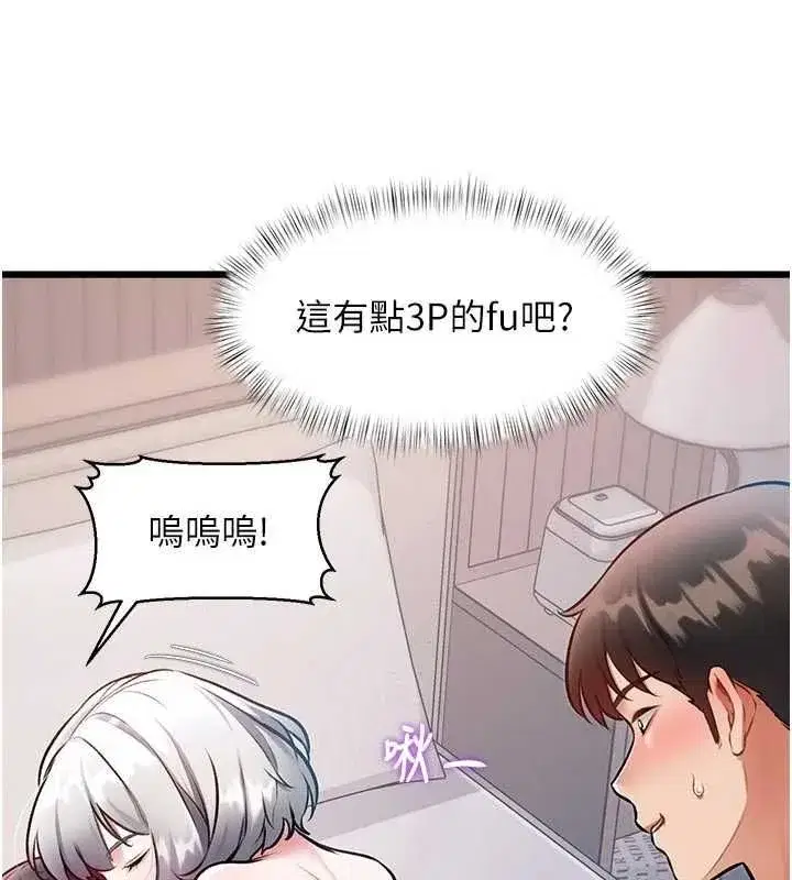 第102話 - 第44页
