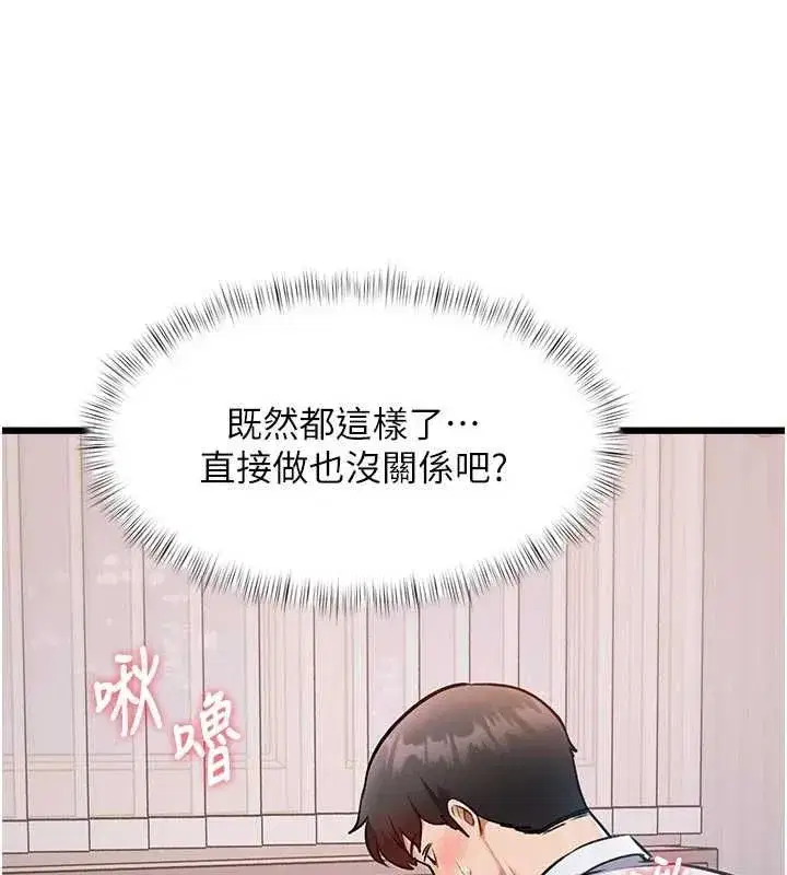 第102話 - 第47页
