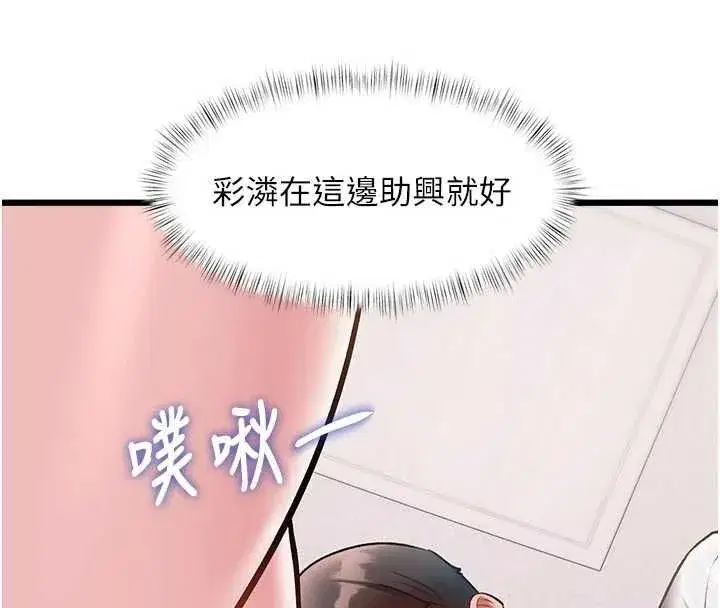 第102話 - 第50页