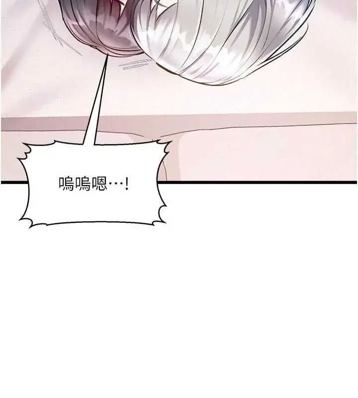 第102話 - 第55页