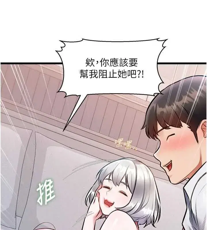 第102話 - 第56页