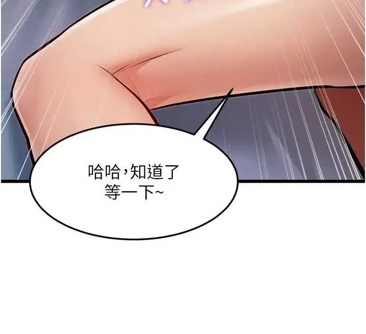 第102話 - 第58页