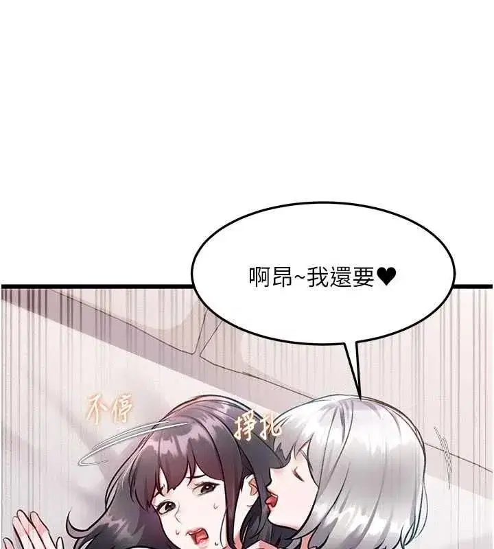 第102話 - 第59页