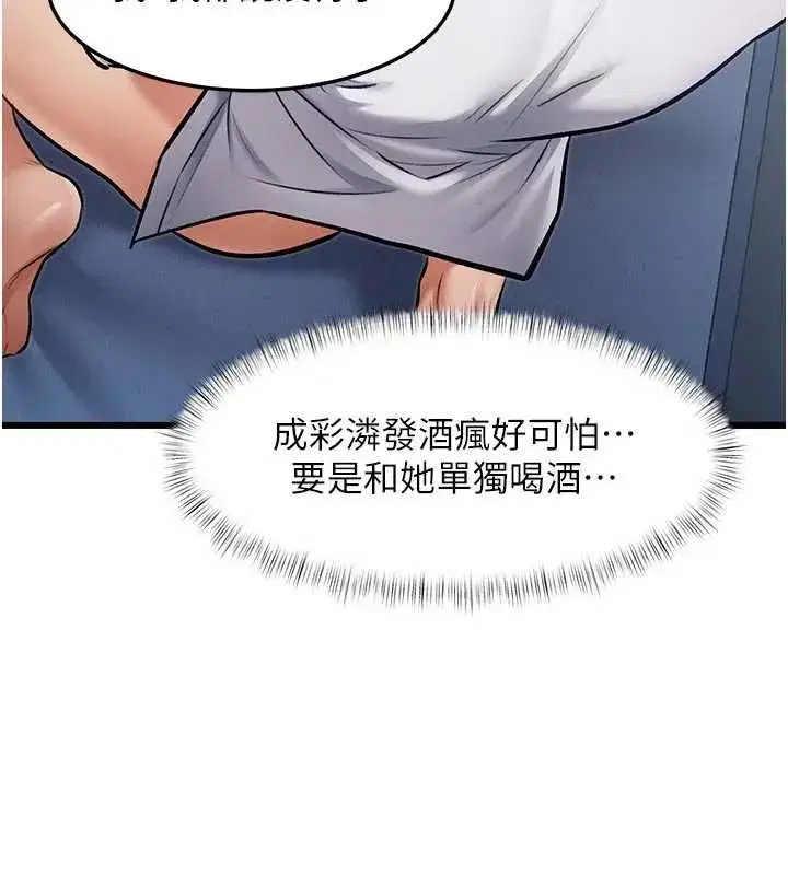 第102話 - 第61页