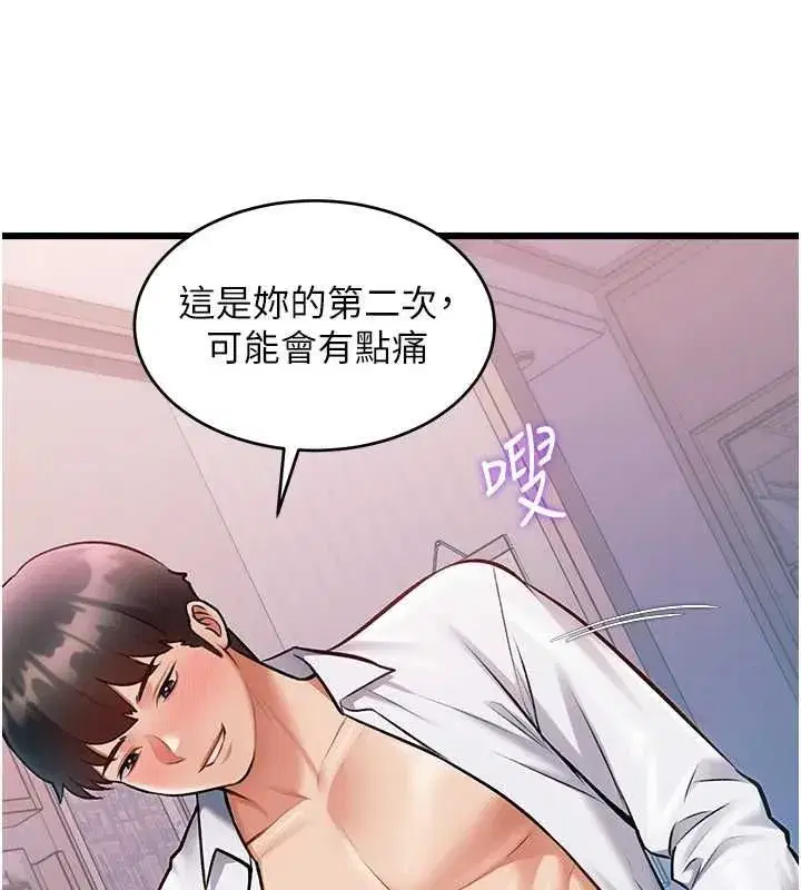 第102話 - 第63页