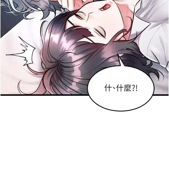 第102話 - 第65页