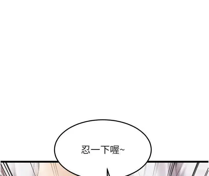 第102話 - 第66页