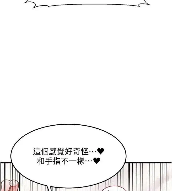 第102話 - 第69页