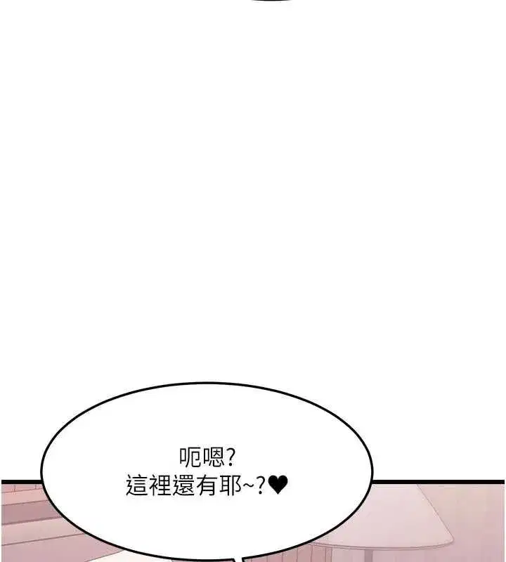 第102話 - 第72页