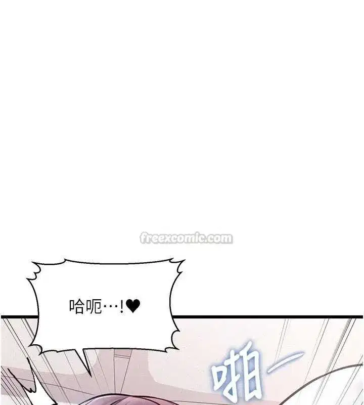 第102話 - 第75页