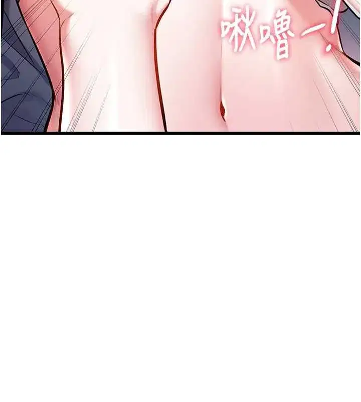 第102話 - 第77页