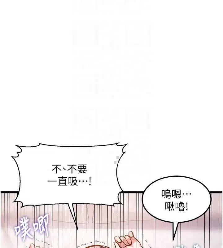 第102話 - 第81页