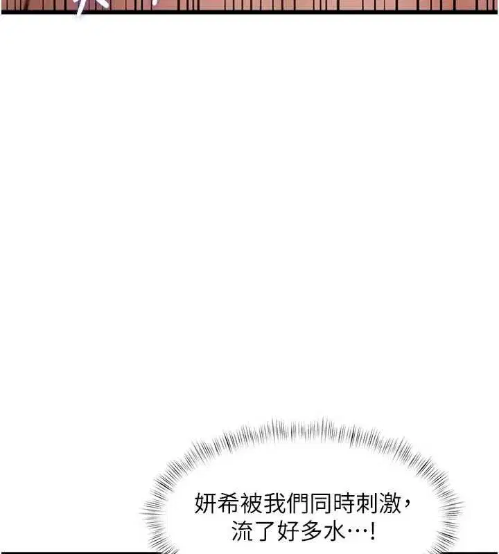 第102話 - 第84页
