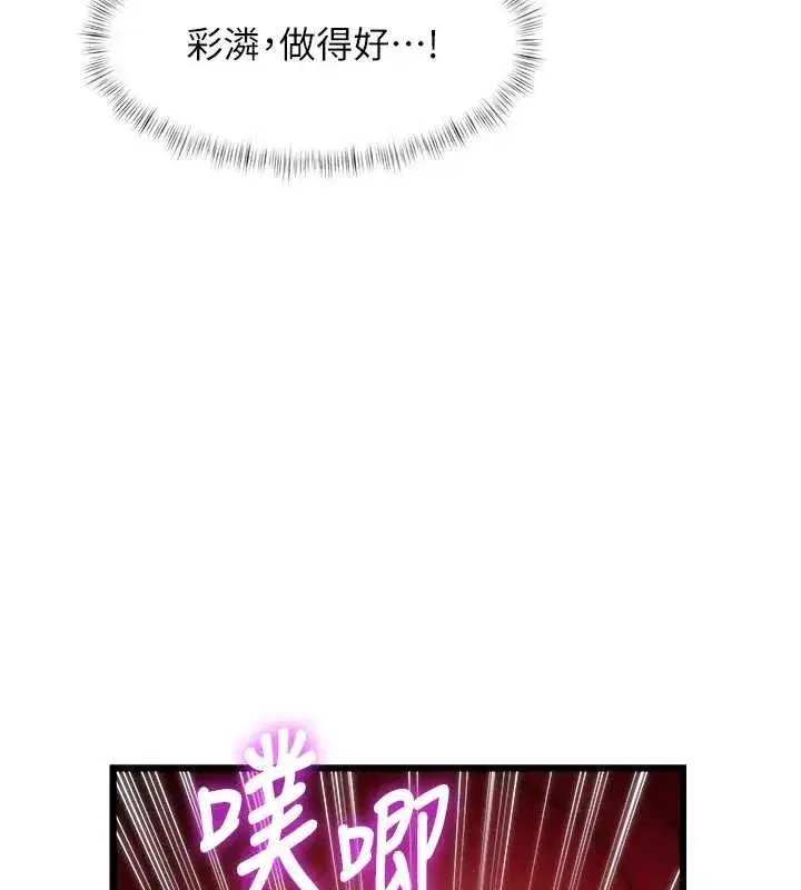 第102話 - 第87页