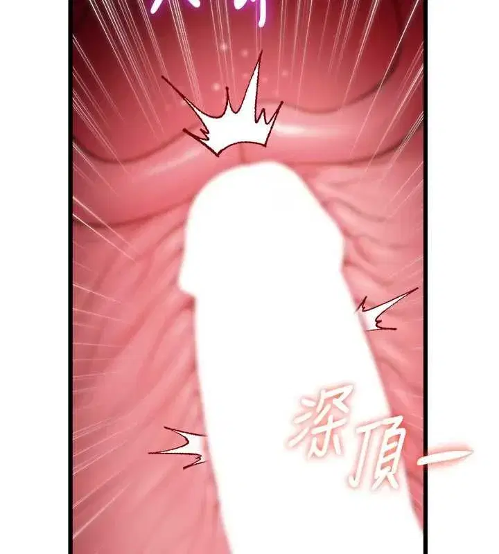 第102話 - 第88页