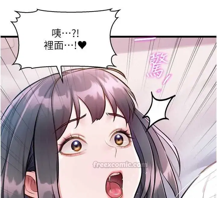 第102話 - 第90页