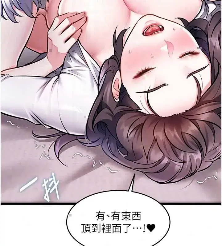 第102話 - 第96页