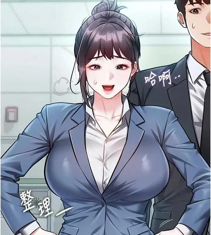 第103話 - 第10页