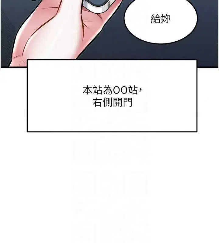 第103話 - 第100页