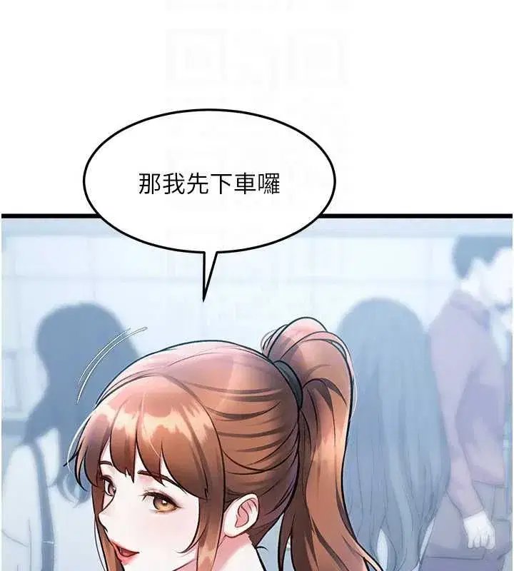 第103話 - 第101页