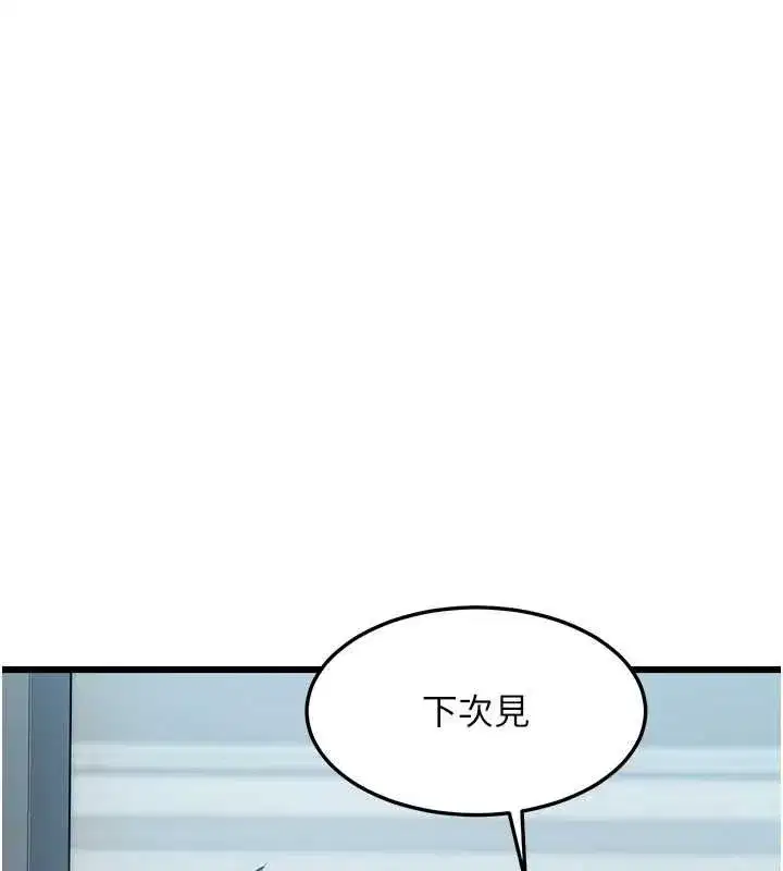 第103話 - 第104页