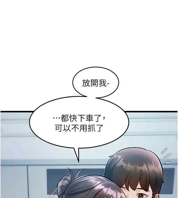 第103話 - 第107页