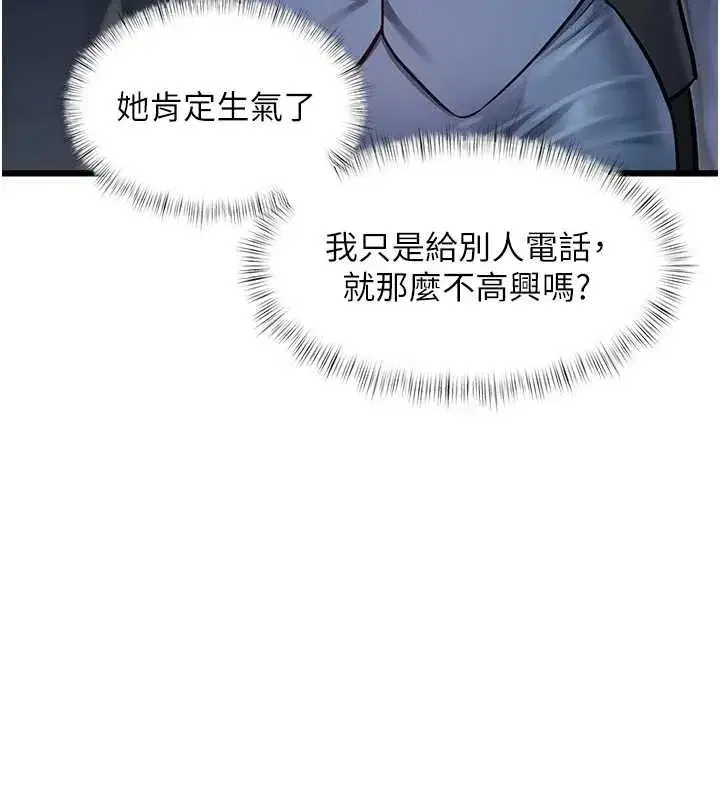 第103話 - 第109页