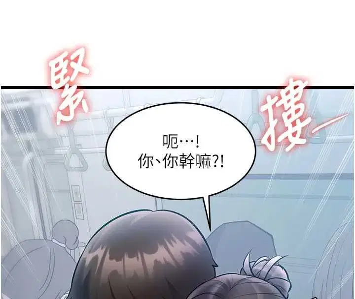 第103話 - 第110页