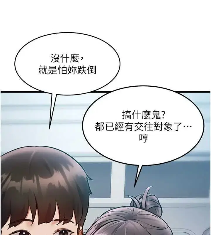 第103話 - 第113页