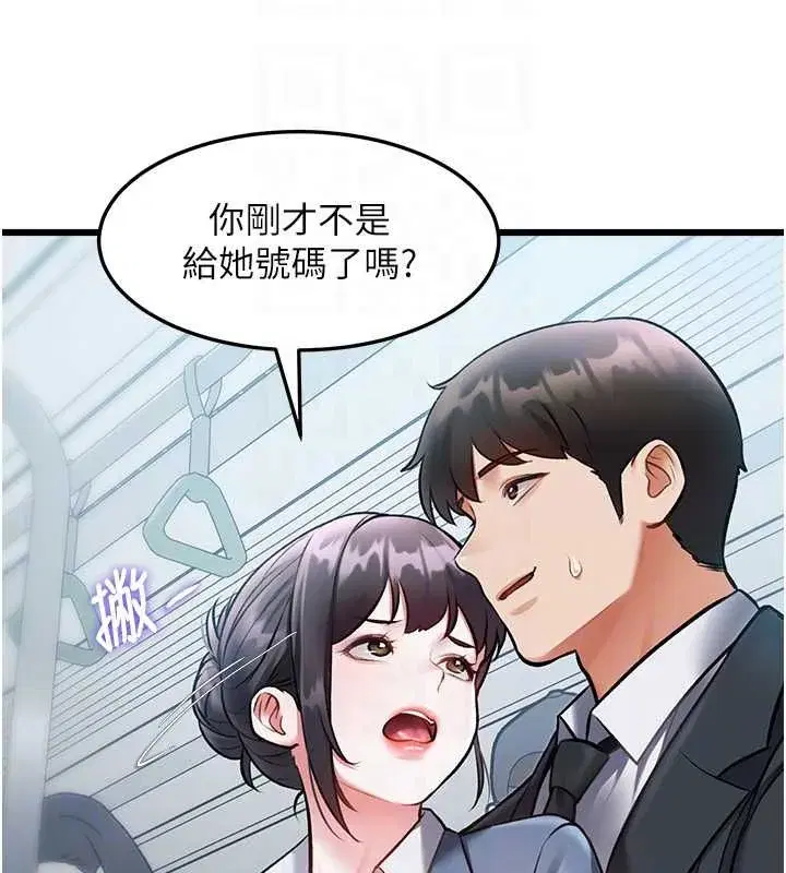 第103話 - 第116页