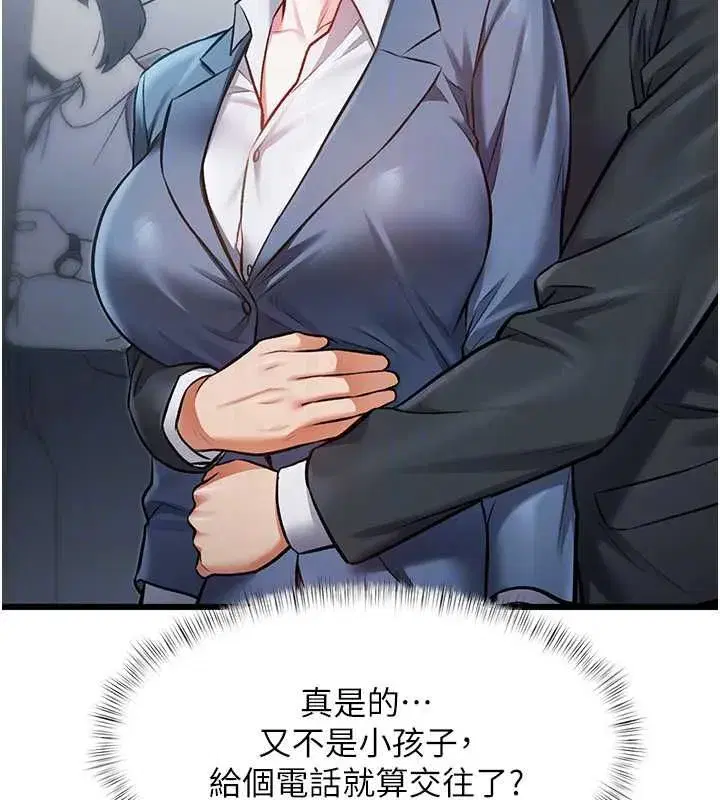 第103話 - 第117页