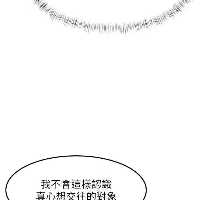 第103話 - 第118页