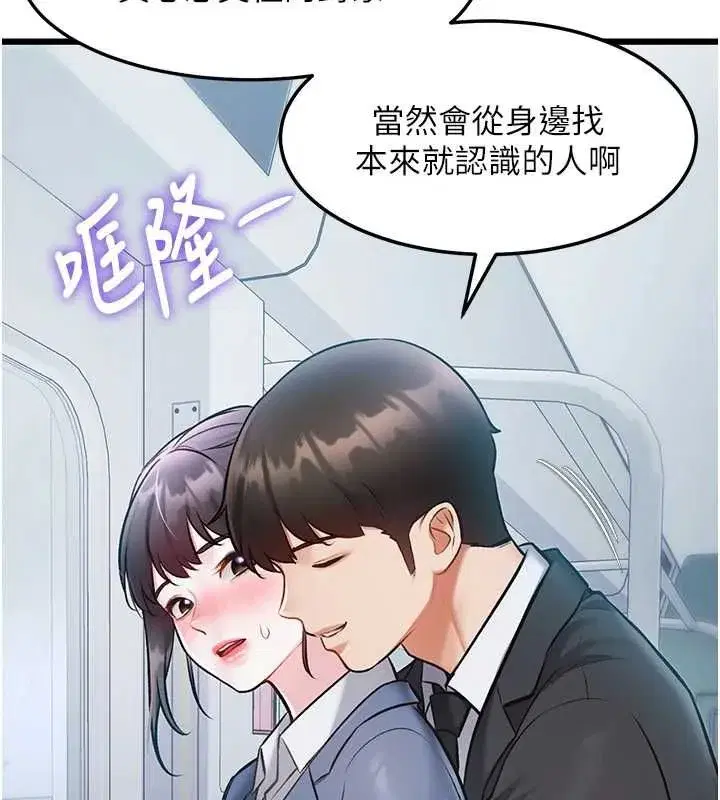 第103話 - 第119页