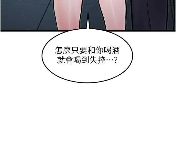 第103話 - 第12页