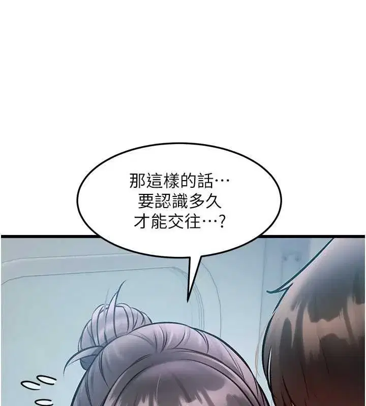 第103話 - 第122页