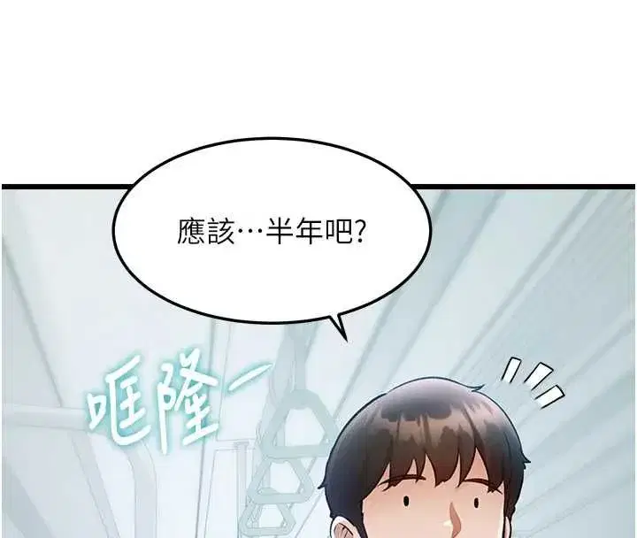 第103話 - 第125页