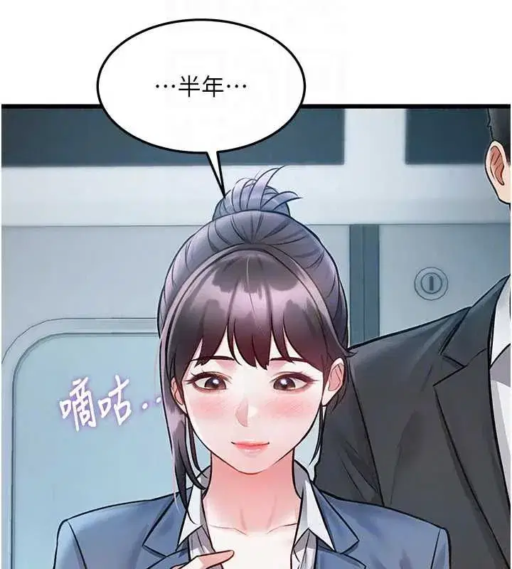 第103話 - 第128页