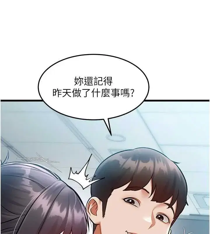 第103話 - 第13页