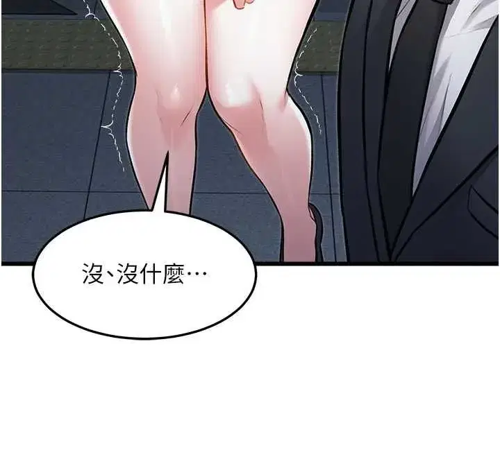 第103話 - 第136页