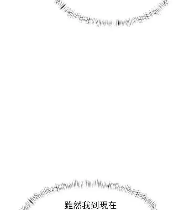 第103話 - 第139页