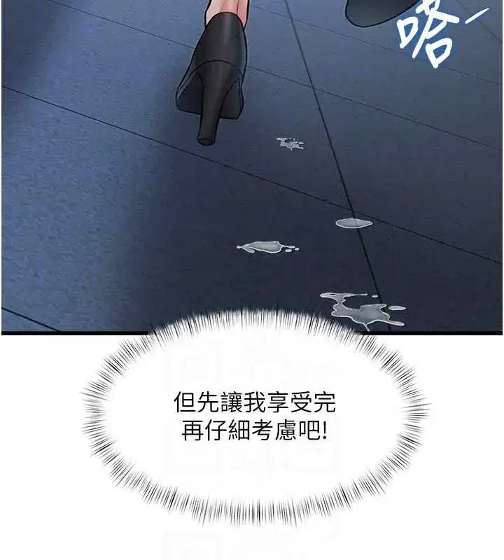 第103話 - 第142页