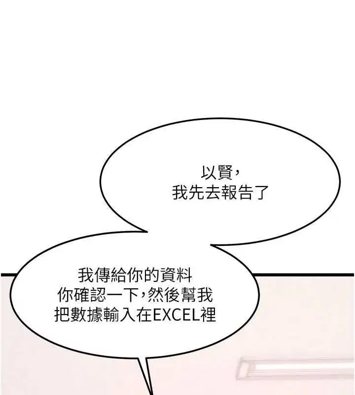 第103話 - 第149页