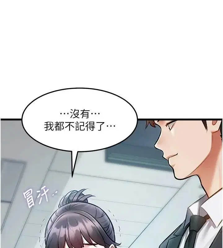 第103話 - 第16页