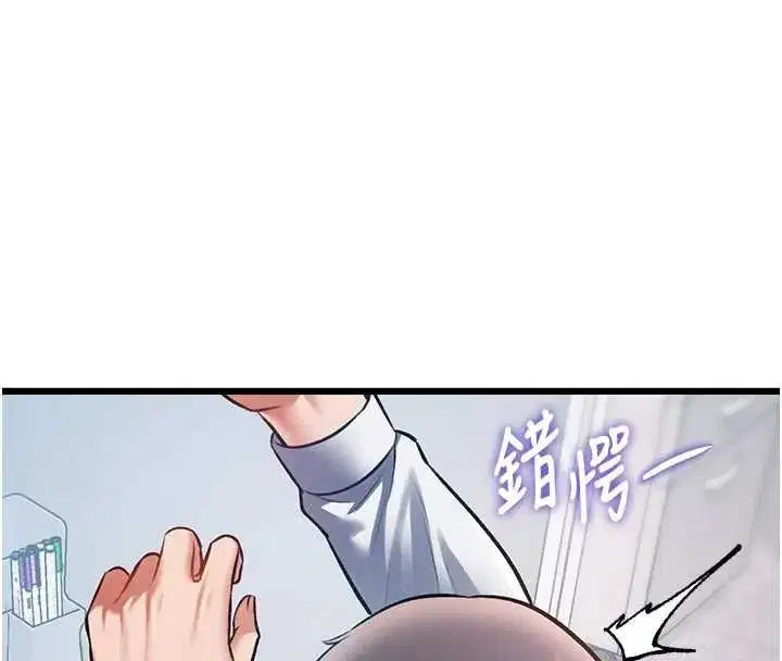 第103話 - 第163页