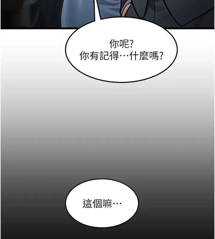 第103話 - 第18页