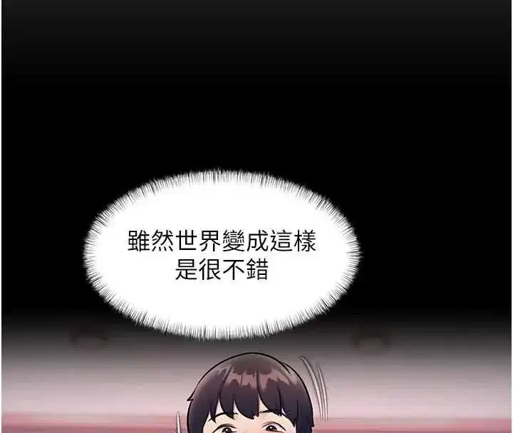 第103話 - 第19页