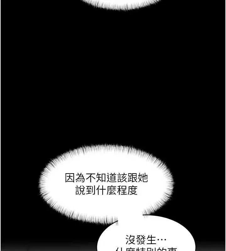第103話 - 第22页