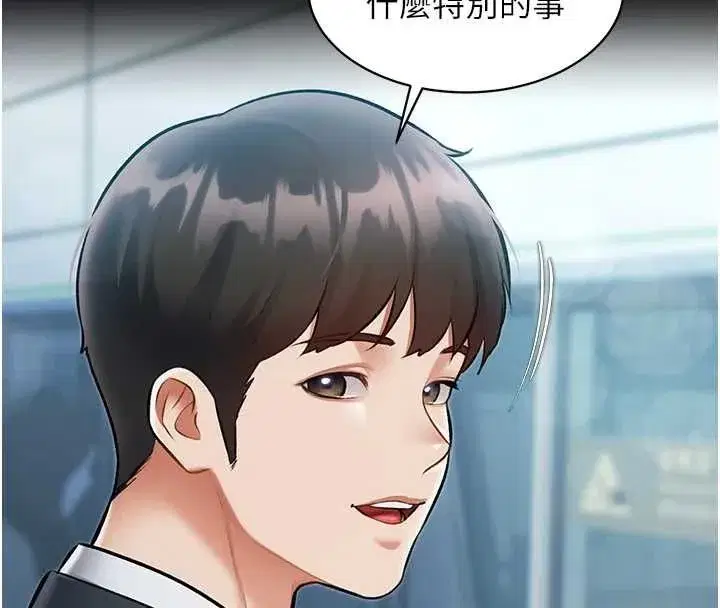 第103話 - 第23页